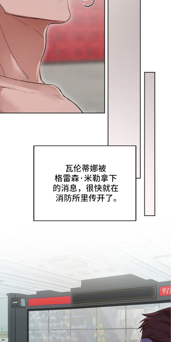 炽热的命定漫画,第18章：失恋1图