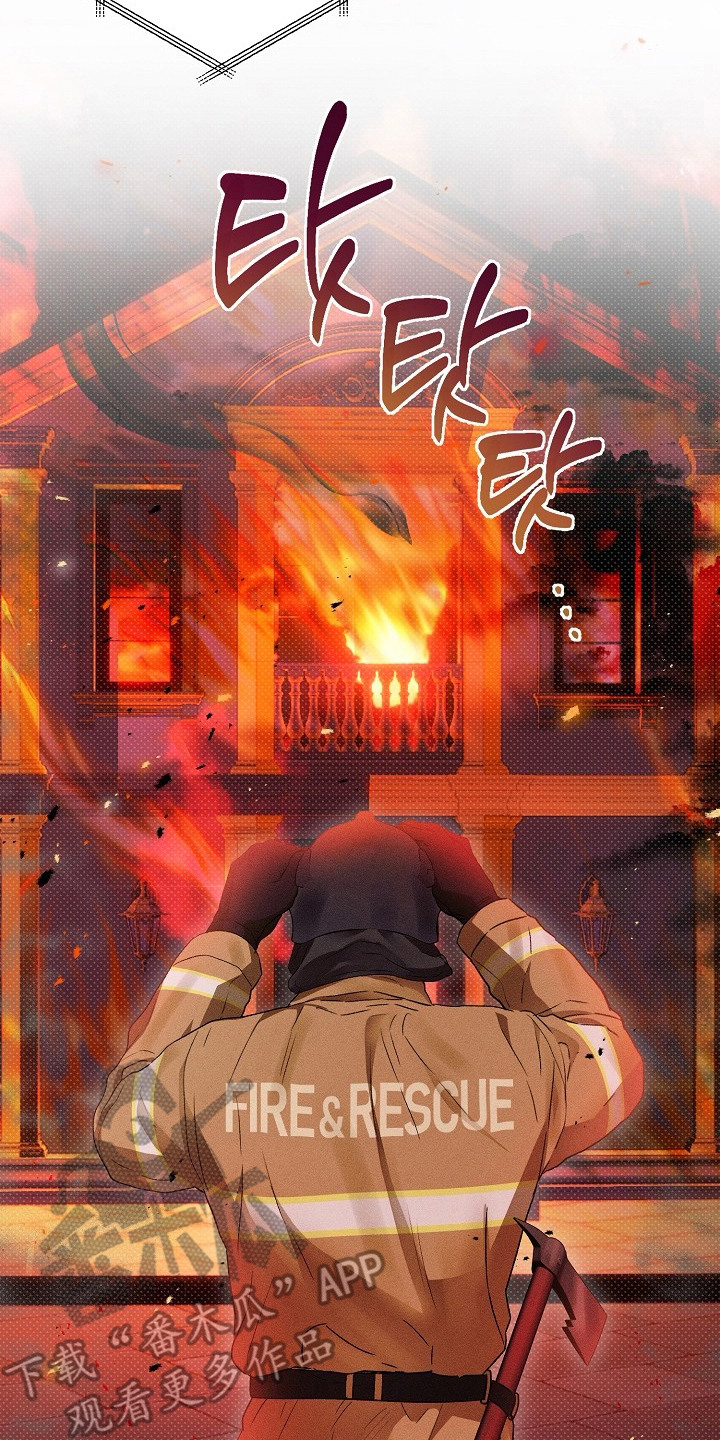 炽热的炉犬在那刷新漫画,第4章：疯子2图