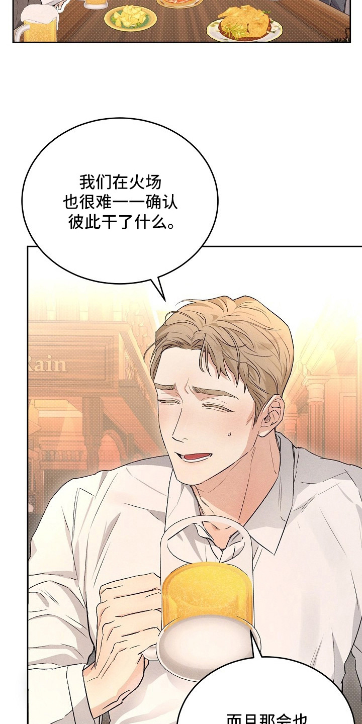 炽热的命定漫画,第12章：找人5图