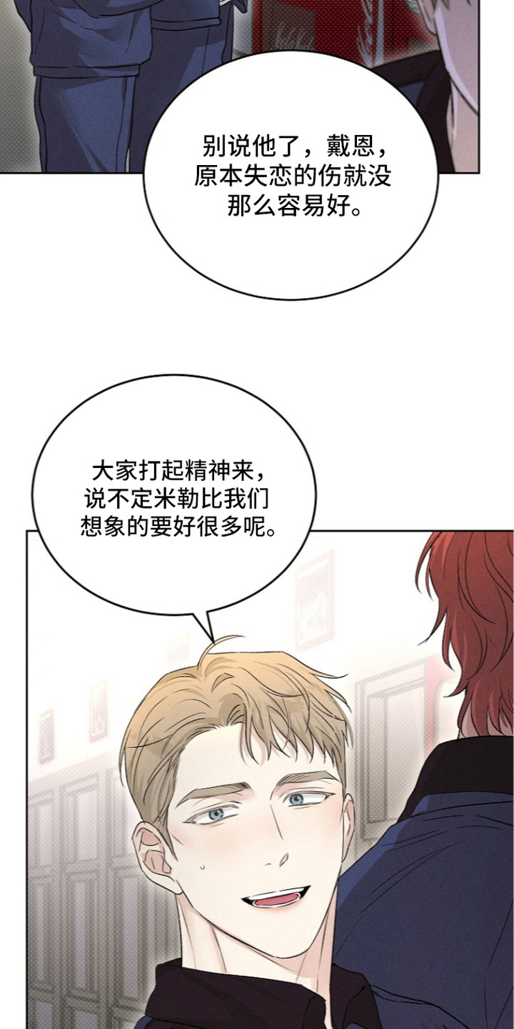 炽热的命定漫画,第18章：失恋1图