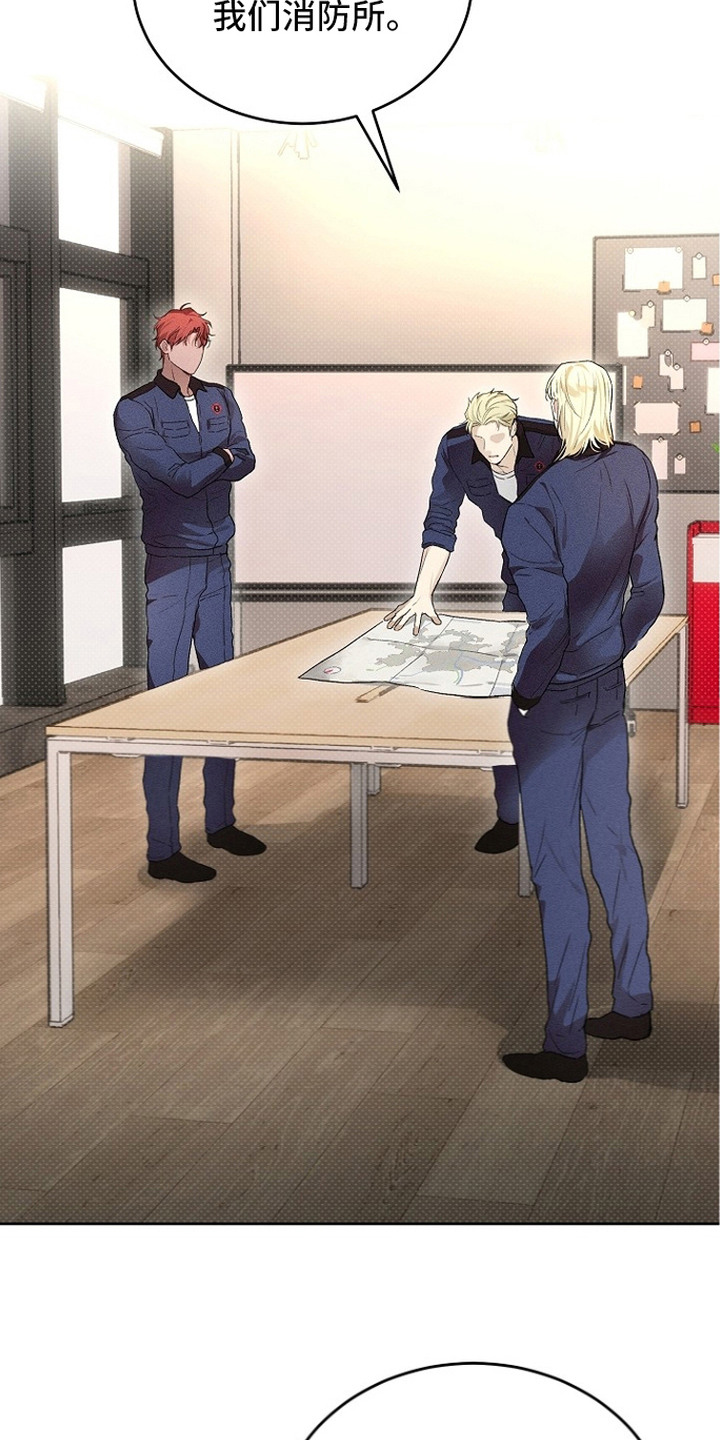 炽热的你原名漫画,第21章：对峙1图