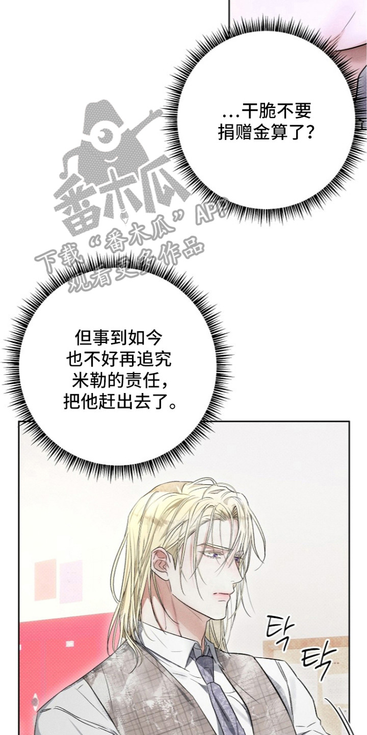 炽热的炉犬在那刷新漫画,第11章：欢迎会2图
