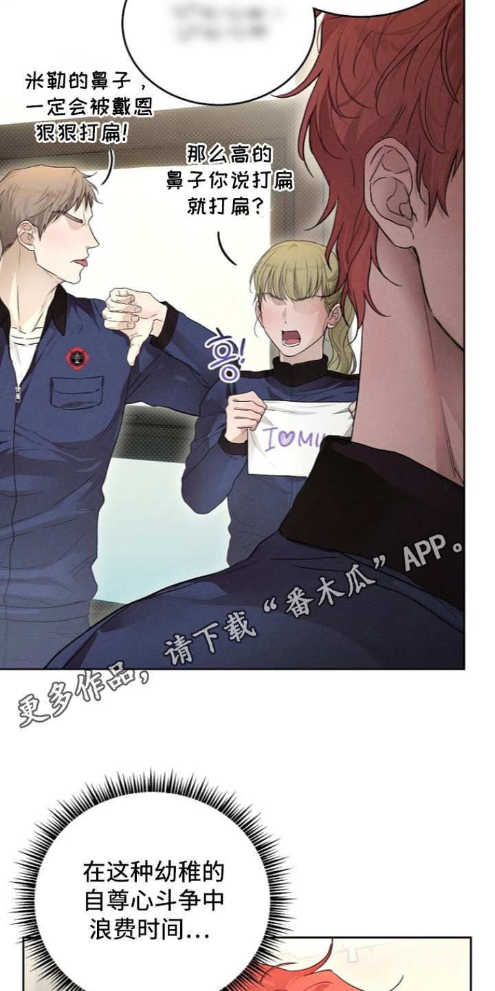 炽热的你原名漫画,第21章：对峙3图