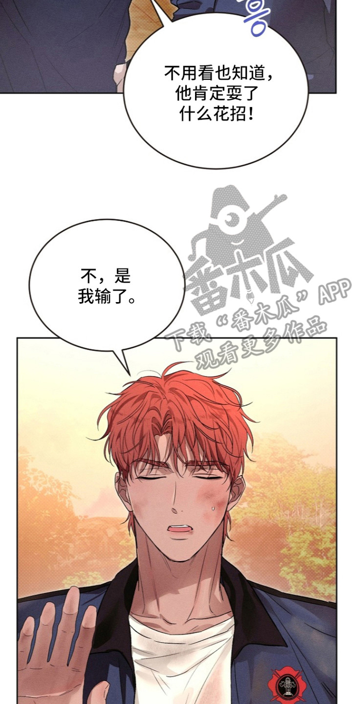 炽热的我漫画,第25章：训斥3图