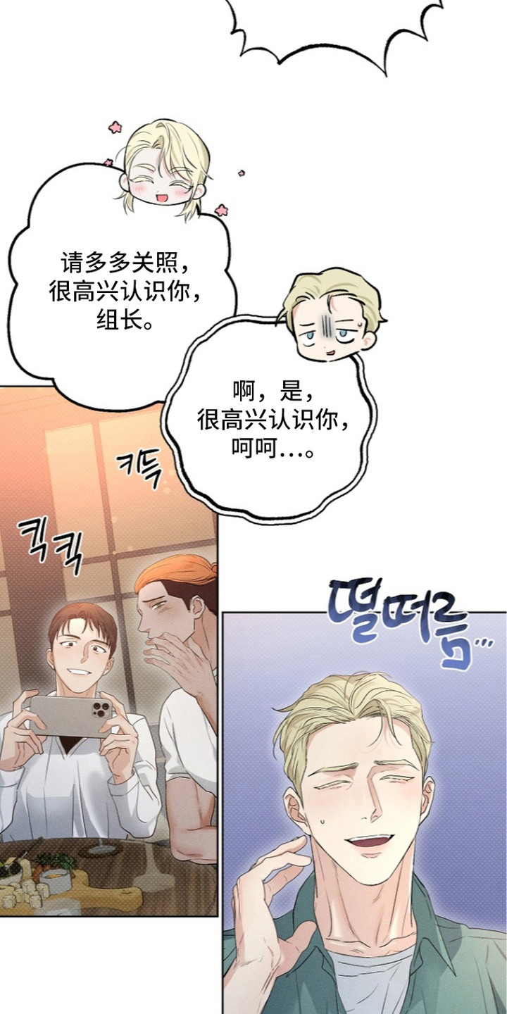 炽热的命定漫画,第11章：欢迎会1图