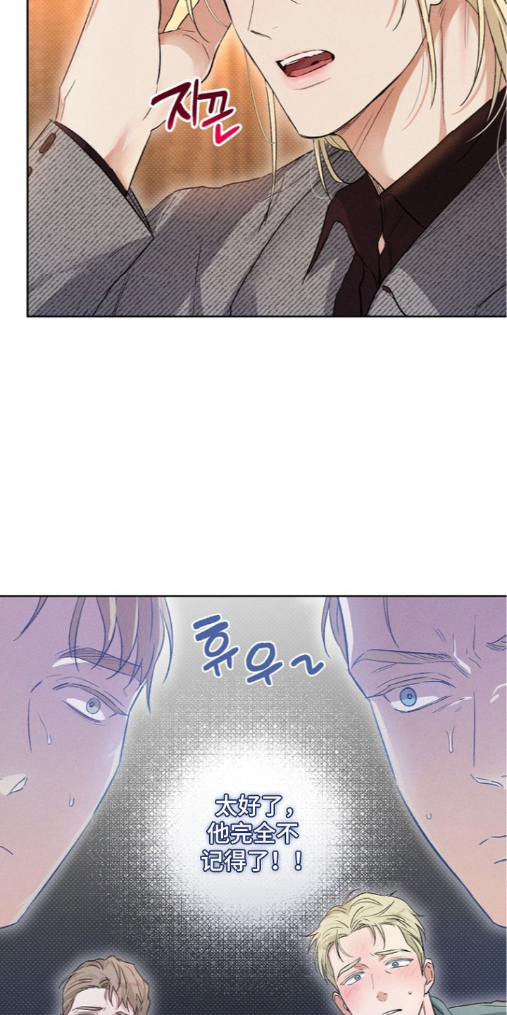 炽热的命定漫画,第14章：不记得了5图