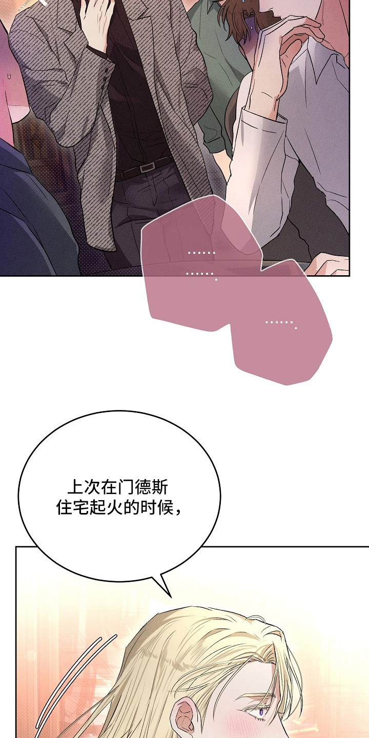 炽热的命定漫画,第12章：找人3图