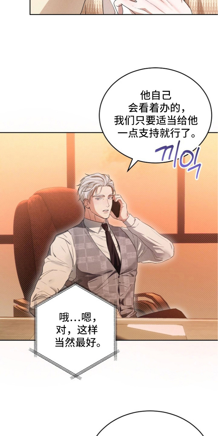 炽热的命定漫画,第6章：受害者互助会4图