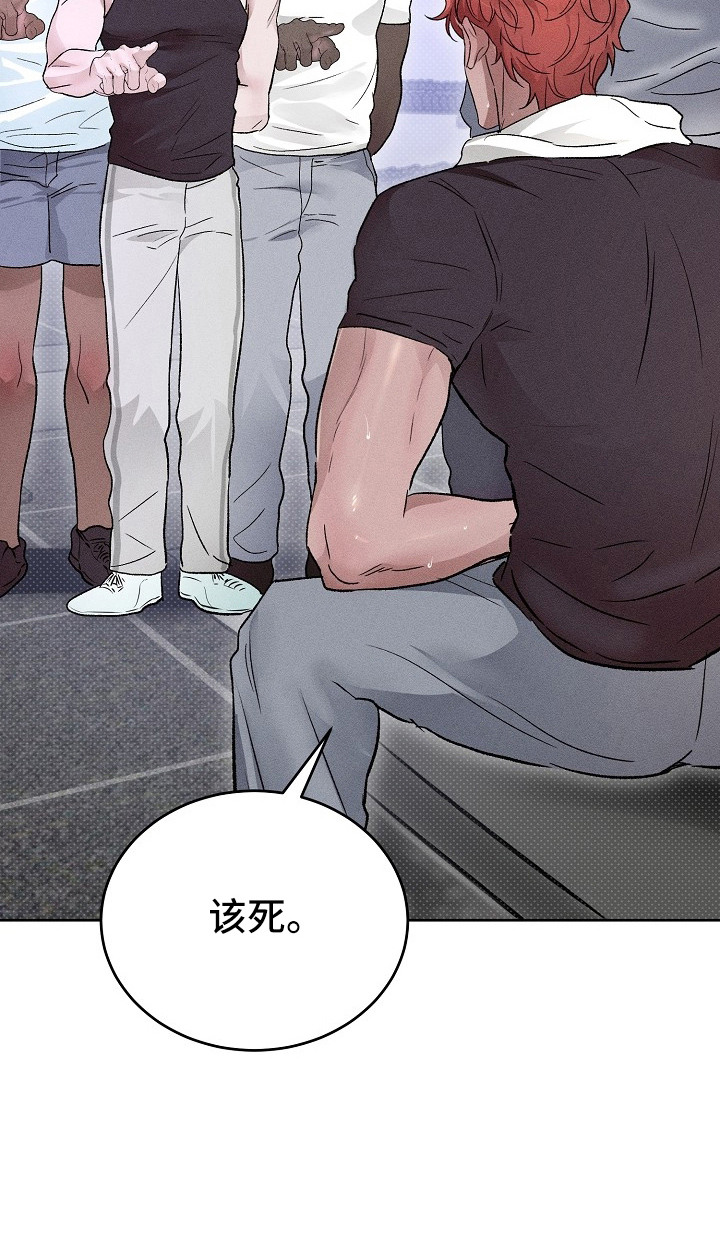 炽热的你原名漫画,第20章：报仇的想法3图