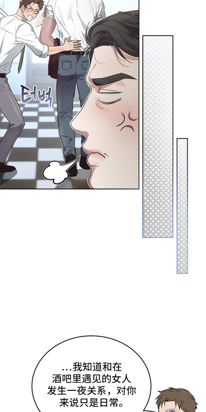 炽热的命定漫画,第7章：告诫5图