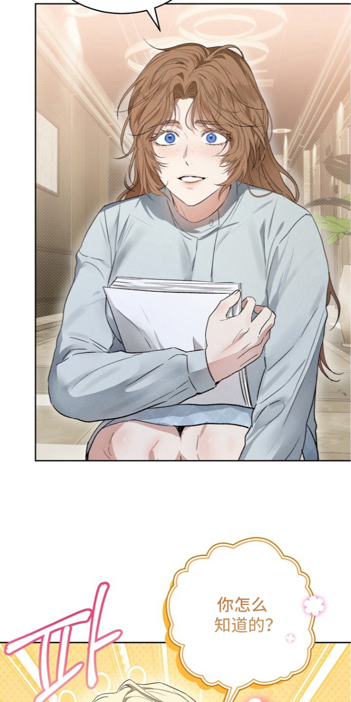 炽热的命定漫画,第6章：受害者互助会4图