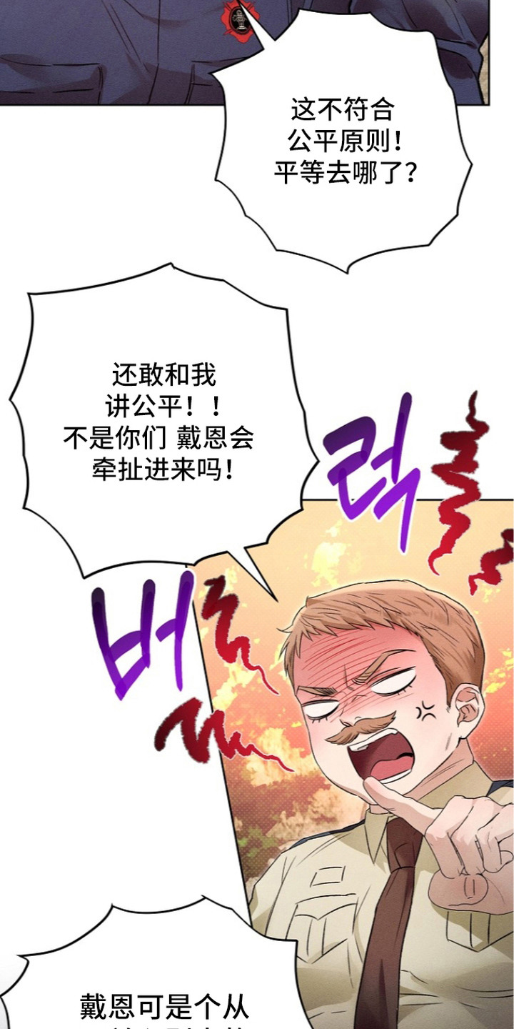 炽热的我漫画,第25章：训斥2图