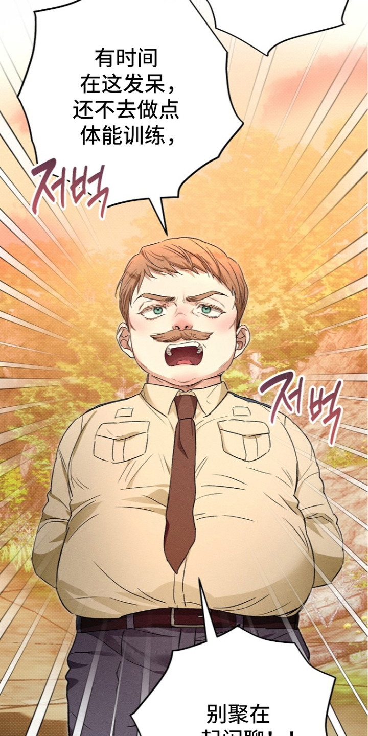 炽热的我漫画,第24章：很有实力3图