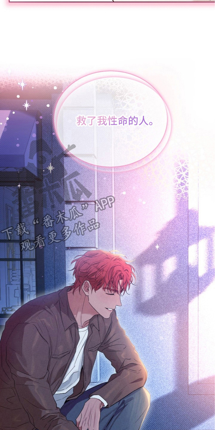 炽热的命定漫画,第11章：欢迎会3图