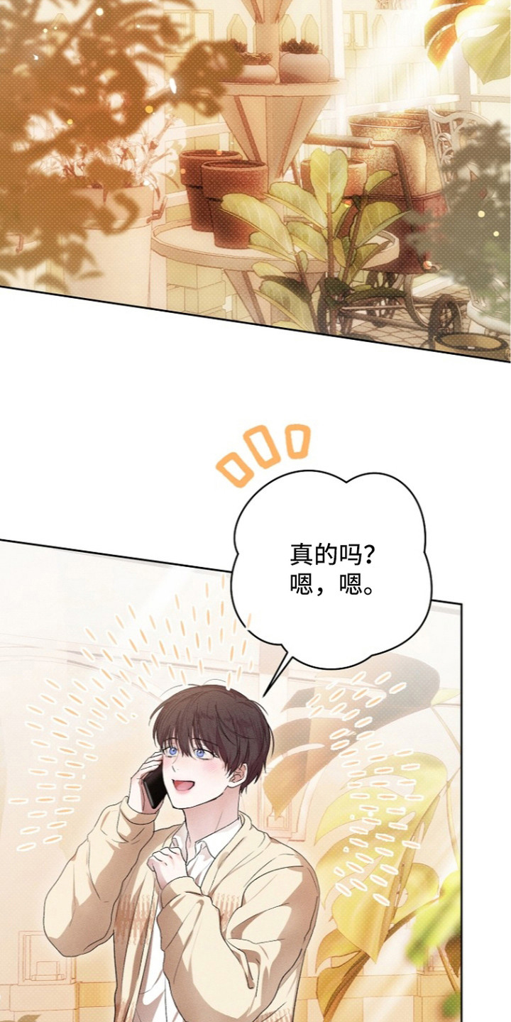 炽热的命定漫画,第6章：受害者互助会2图