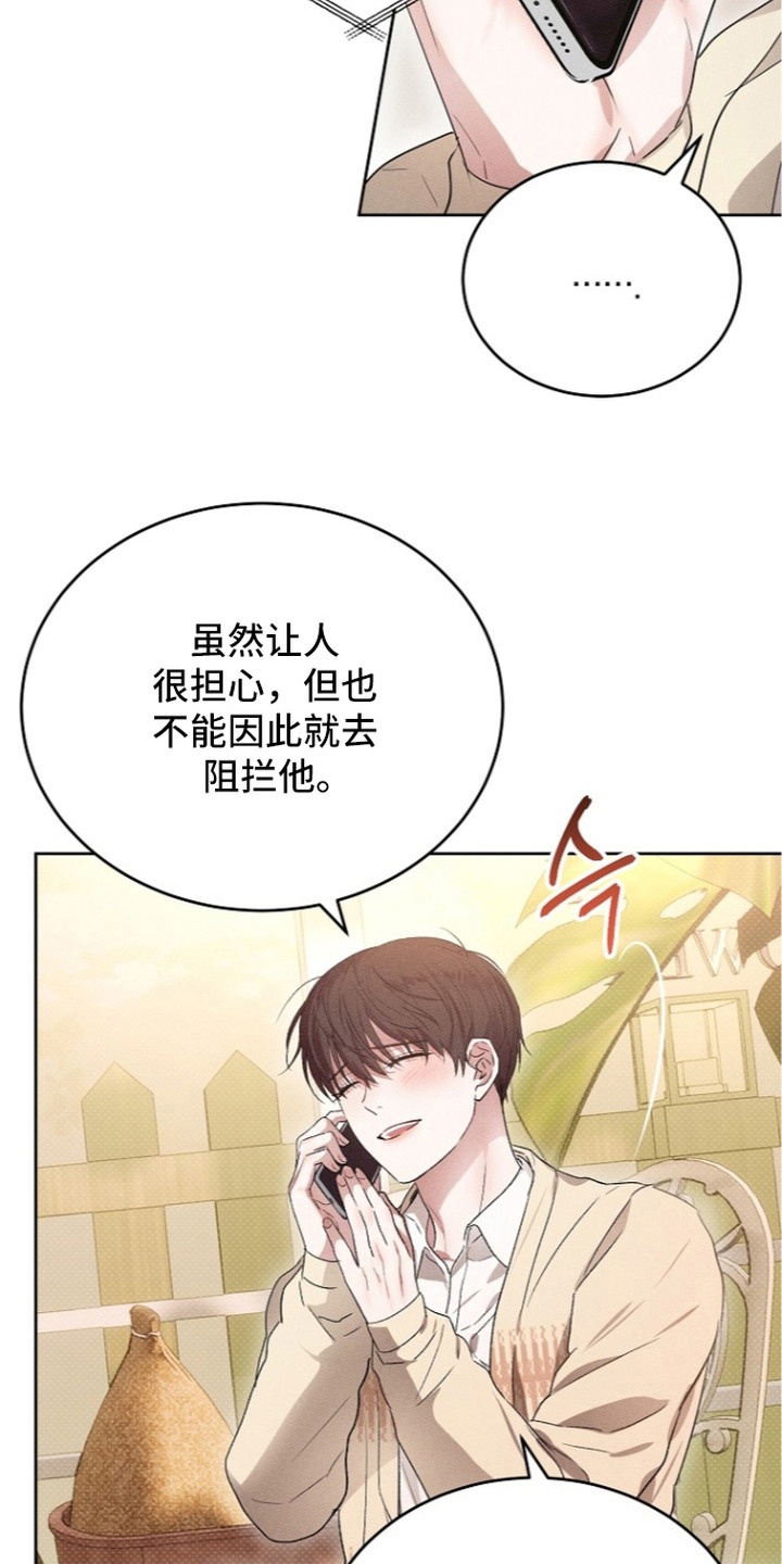 炽热的命定漫画,第6章：受害者互助会1图