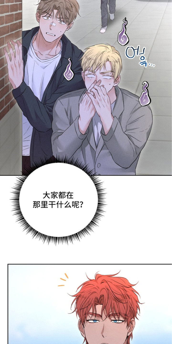 炽热的命定漫画,第17章：撩拨2图