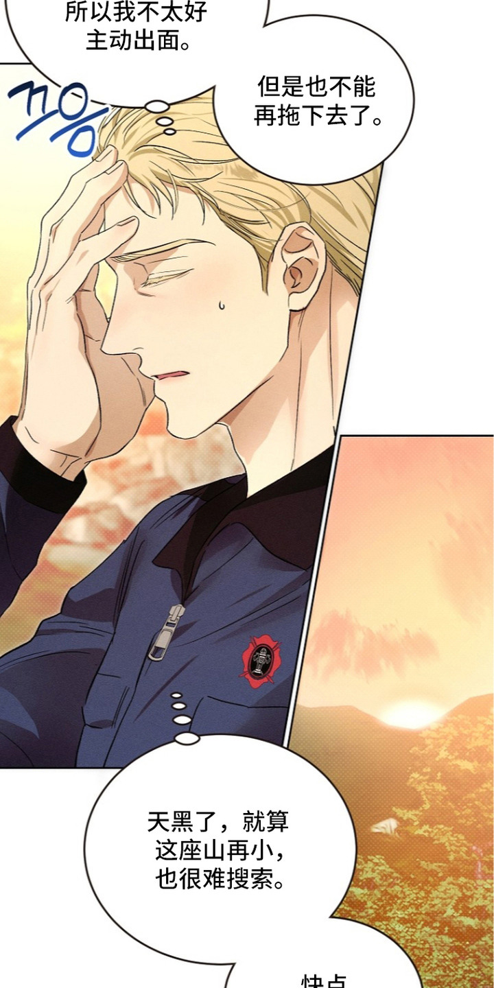 炽热的我漫画,第24章：很有实力1图