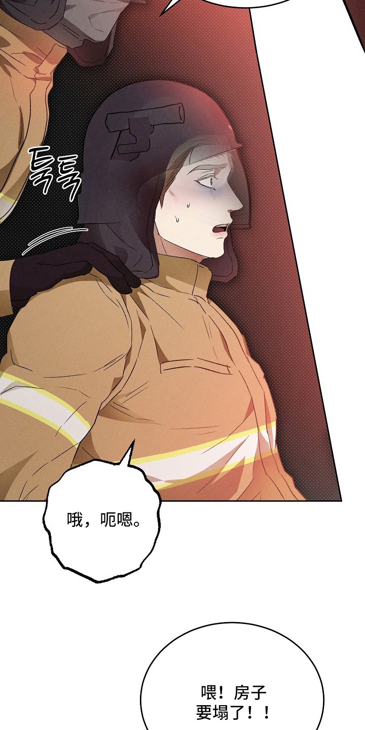 炽热的命定漫画,第4章：疯子4图