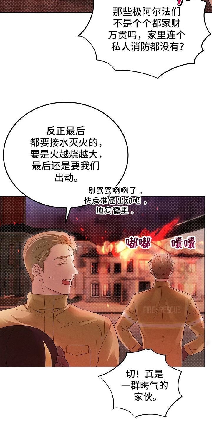 炽热的命定漫画,第3章：奉陪到底3图