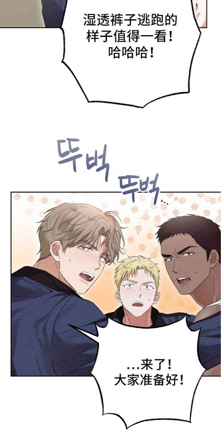 炽热的命定漫画,第9章：嘲讽4图
