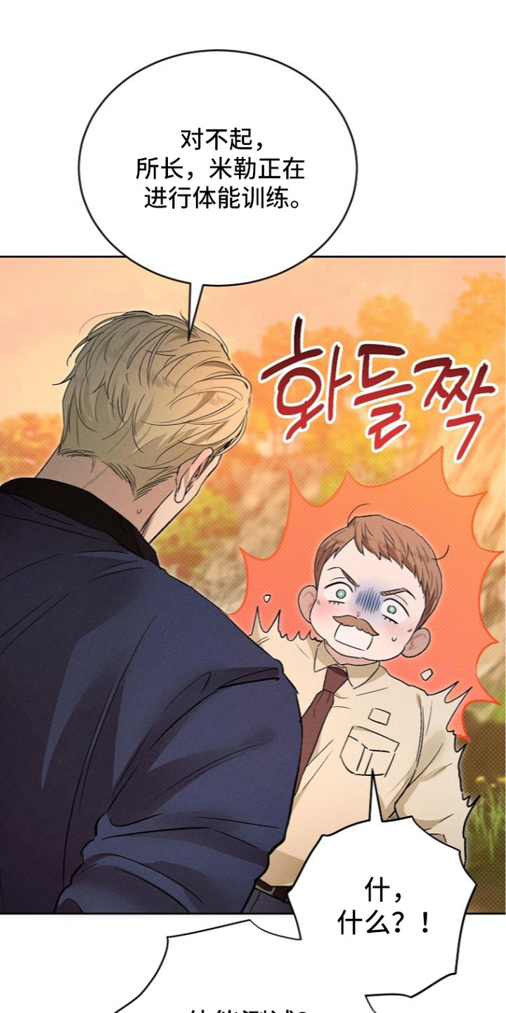 炽热的我漫画,第24章：很有实力5图