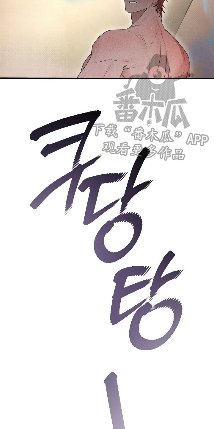 炽热的你原名漫画,第13章：熟悉的香气1图