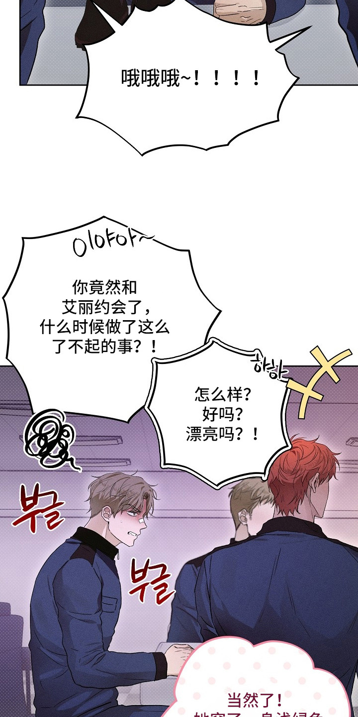 炽热的命定漫画,第19章：忍无可忍3图