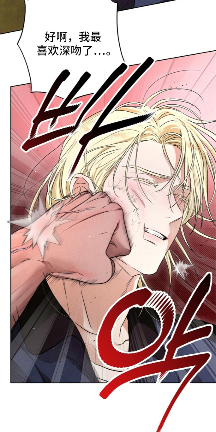 炽热的读音标准漫画,第23章：太便宜了5图