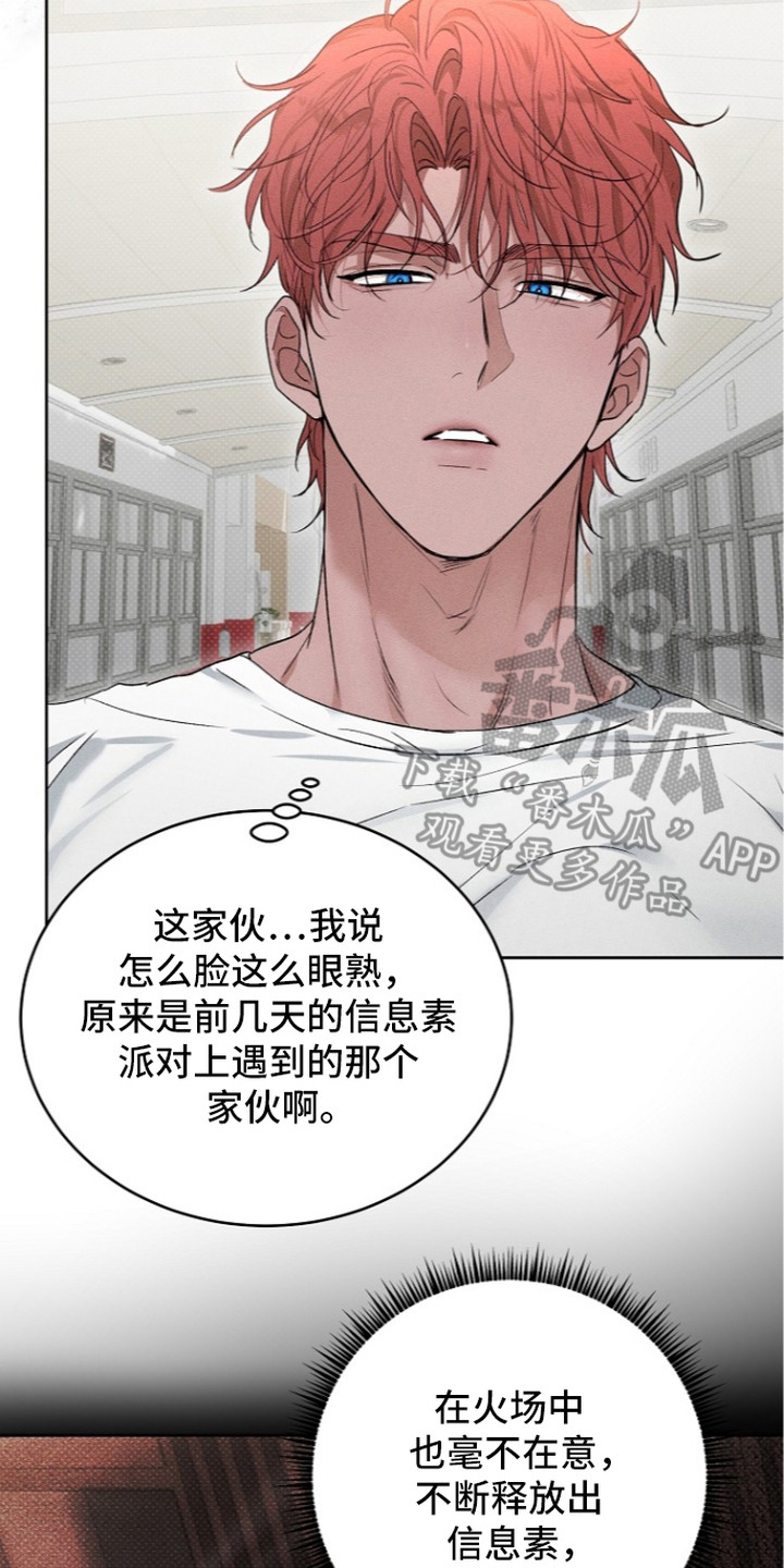 炽热的命定漫画,第10章：劝架5图