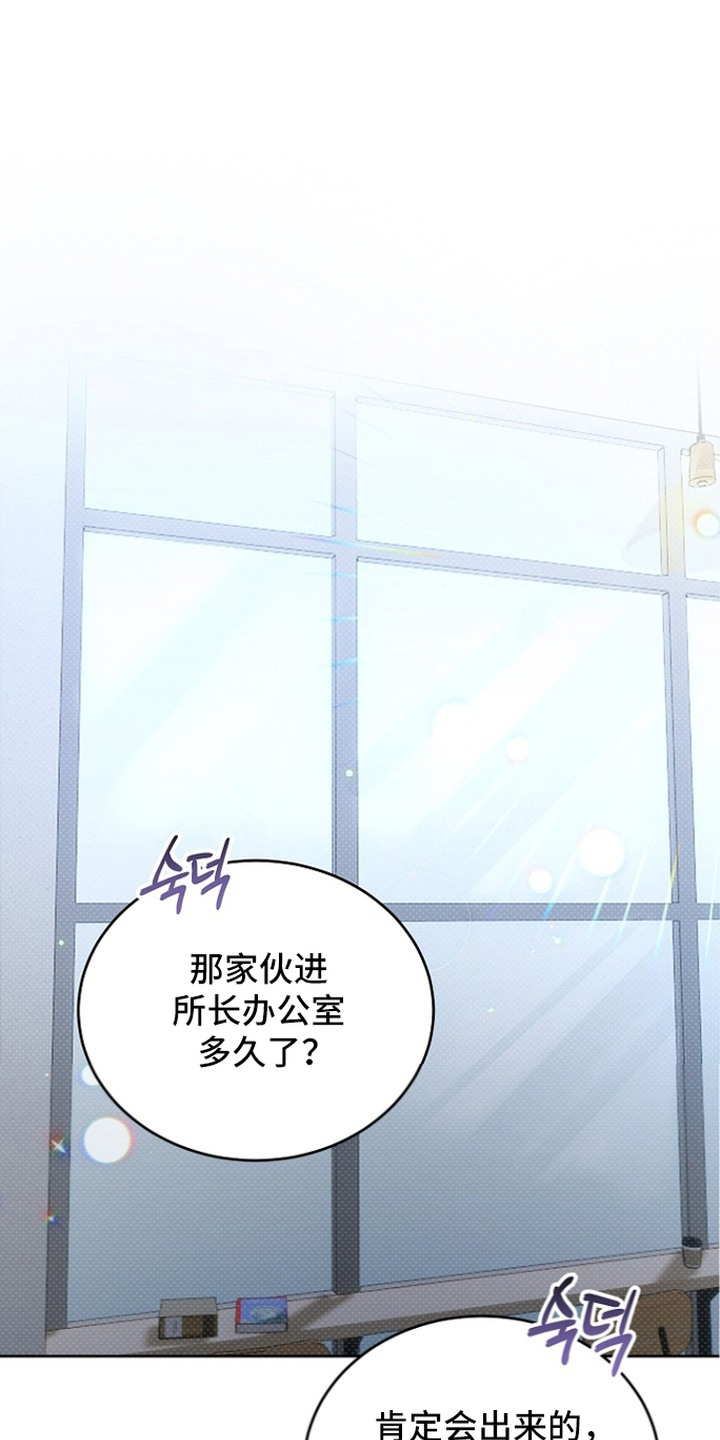 炽热的命定漫画,第9章：嘲讽1图