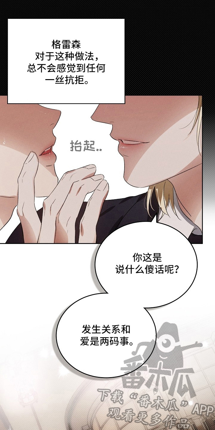 炽热的命定漫画,第2章：寻找命定1图