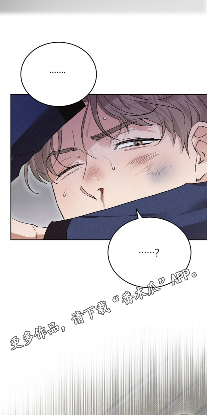炽热的命定漫画,第10章：劝架1图