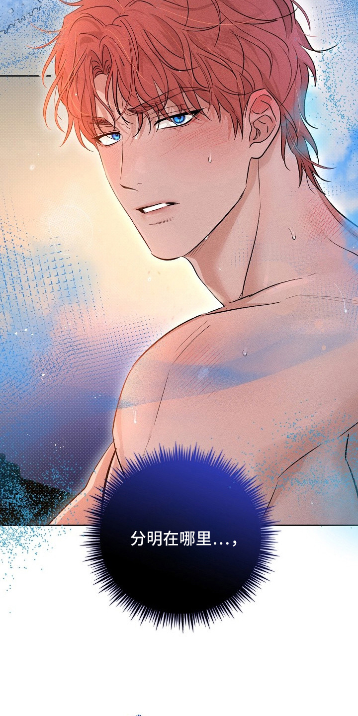 炽热的命定漫画,第13章：熟悉的香气3图
