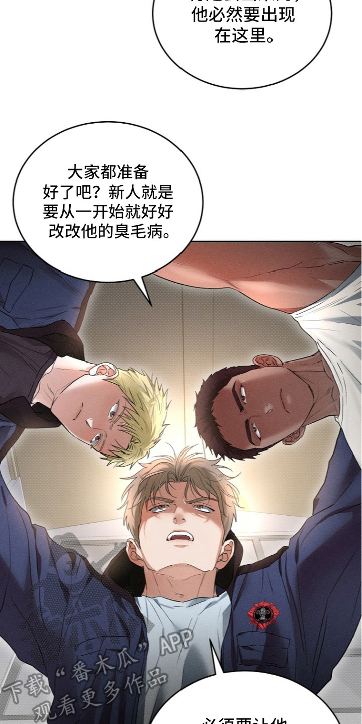 炽热的命定漫画,第9章：嘲讽2图