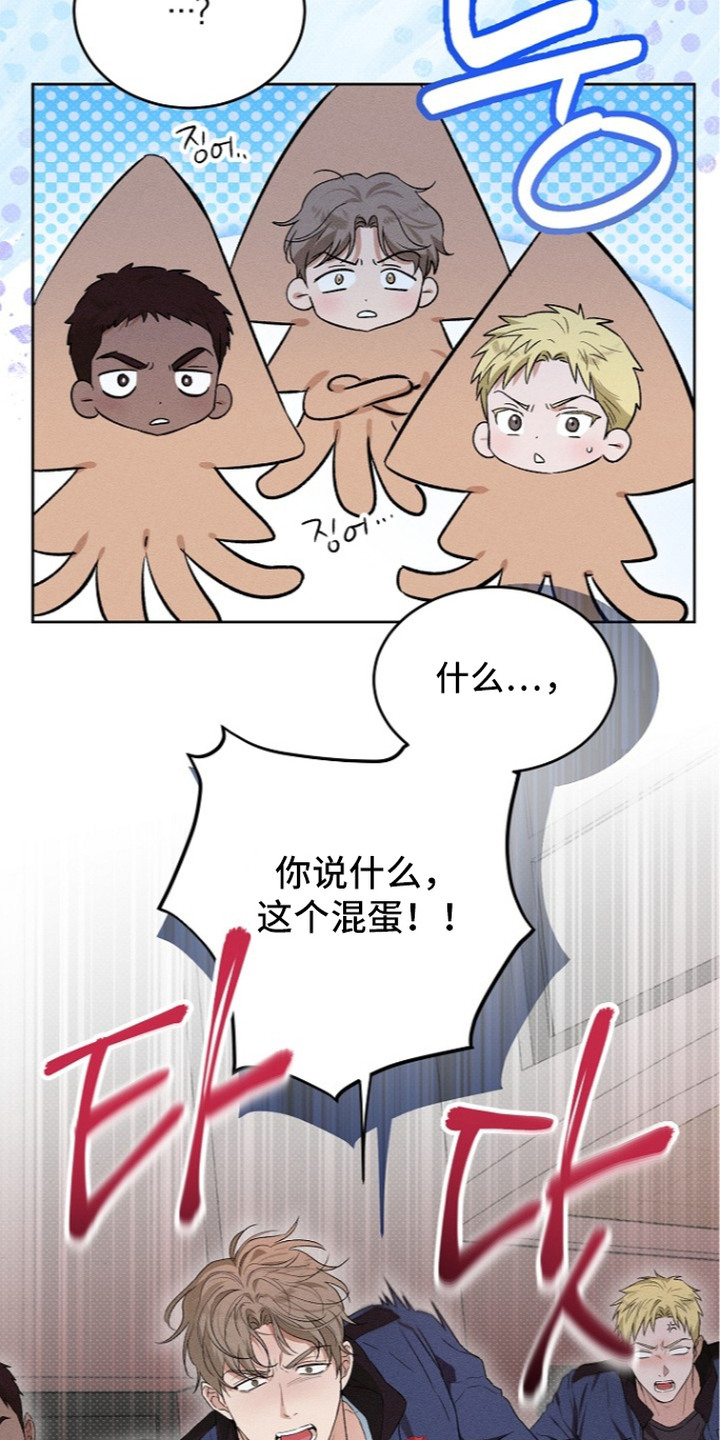 炽热的命定漫画,第9章：嘲讽5图
