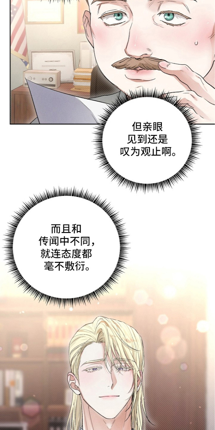 炽热的命定漫画,第8章：面试3图