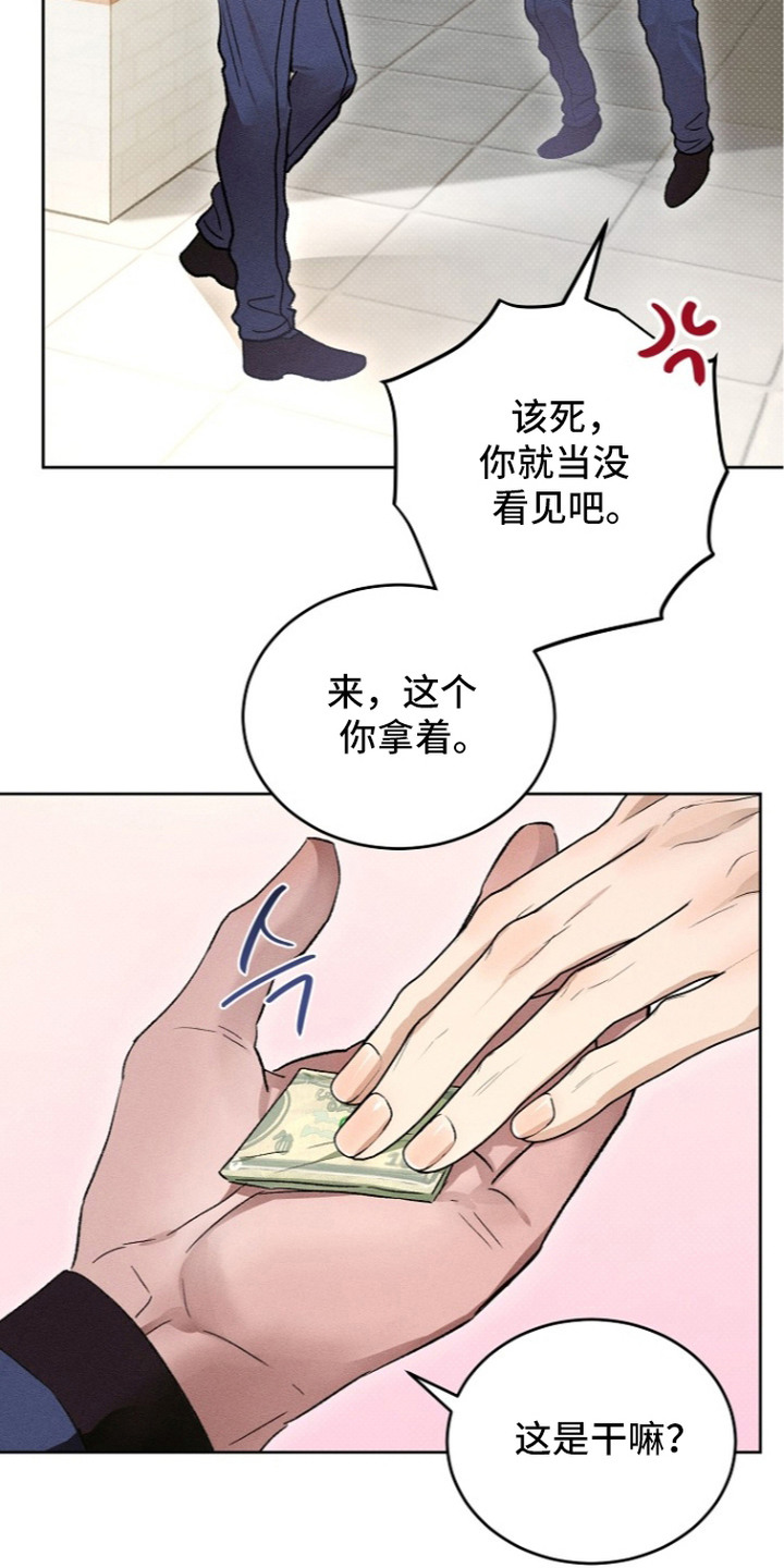 炽热的读音标准漫画,第22章：体能比赛4图