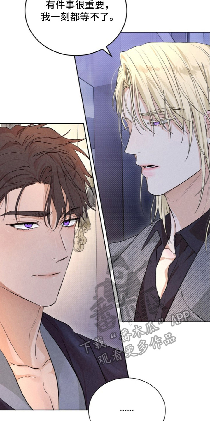 炽热的命定漫画,第16章：有点不舍3图