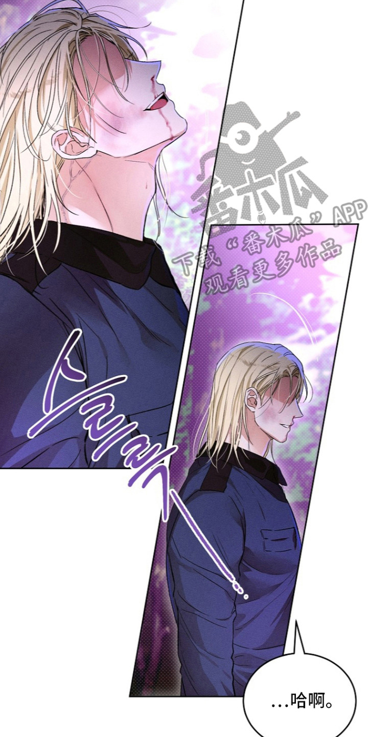 炽热的读音标准漫画,第23章：太便宜了1图