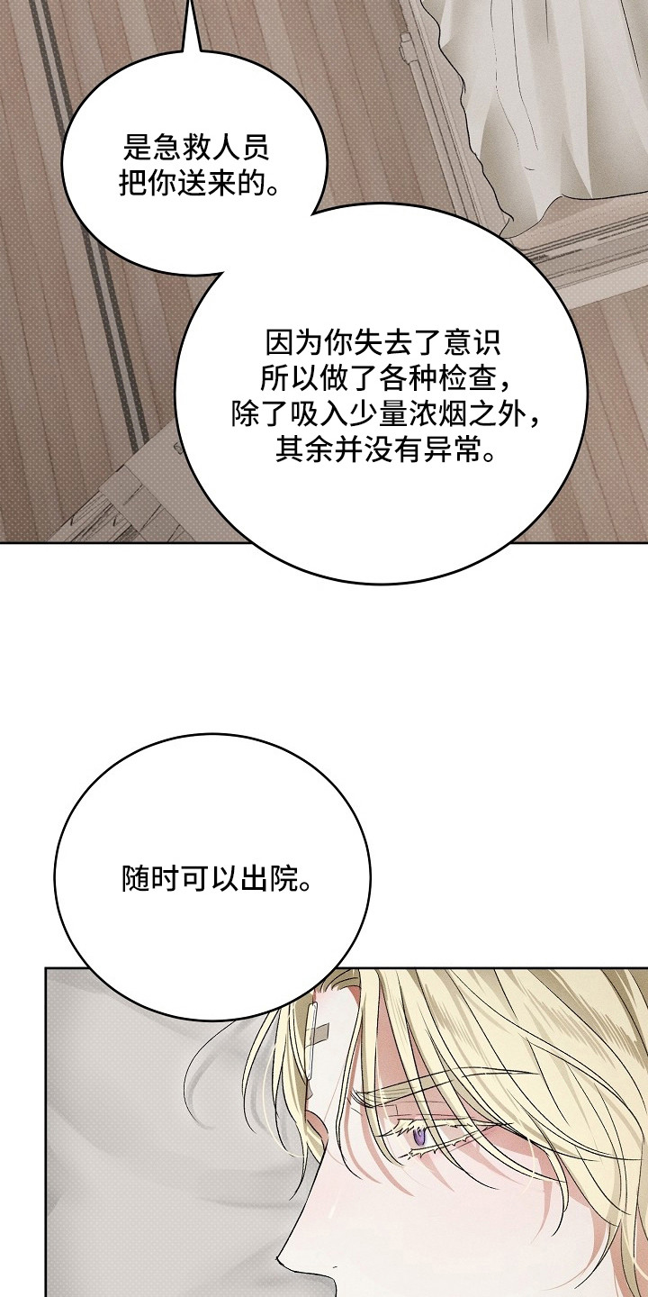 炽热的命定漫画,第5章：拭目以待5图