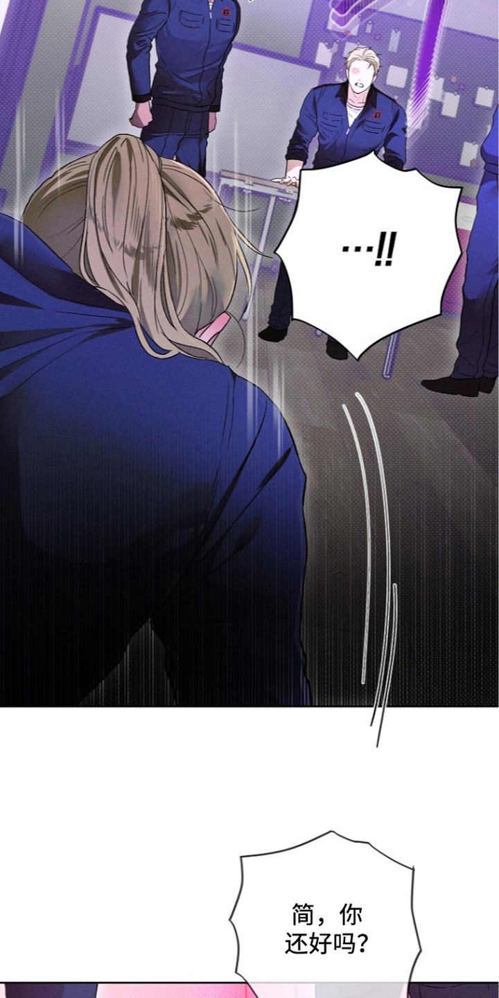 炽热的你原名漫画,第21章：对峙4图