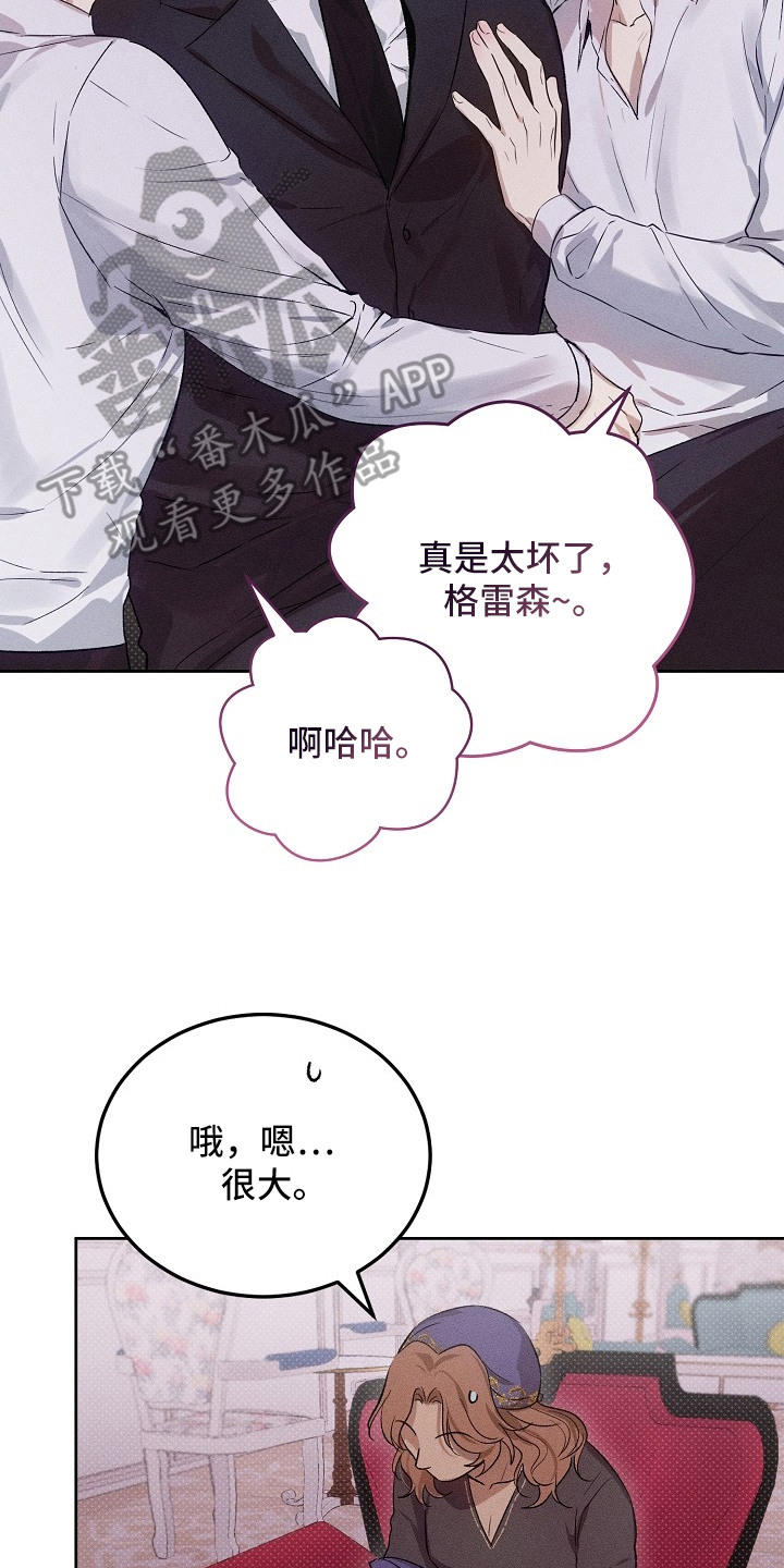 炽热的命定漫画,第1章：占卜4图