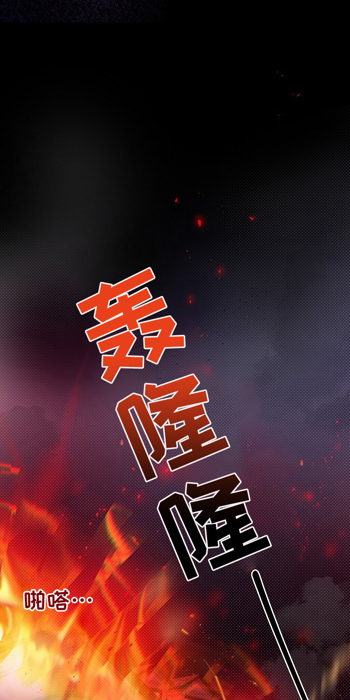 炽热的命定漫画,第3章：奉陪到底5图