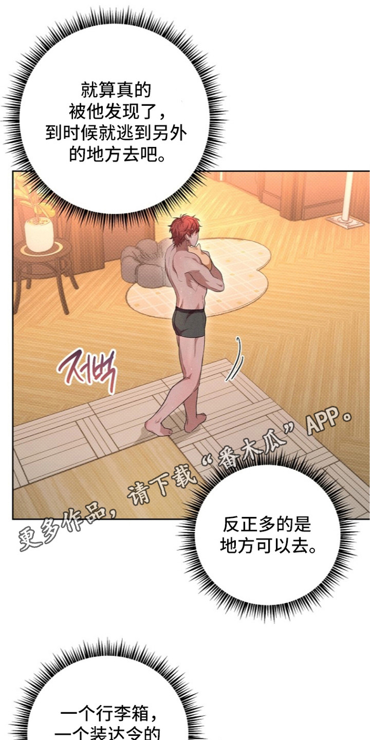 炽热的命定漫画,第16章：有点不舍1图
