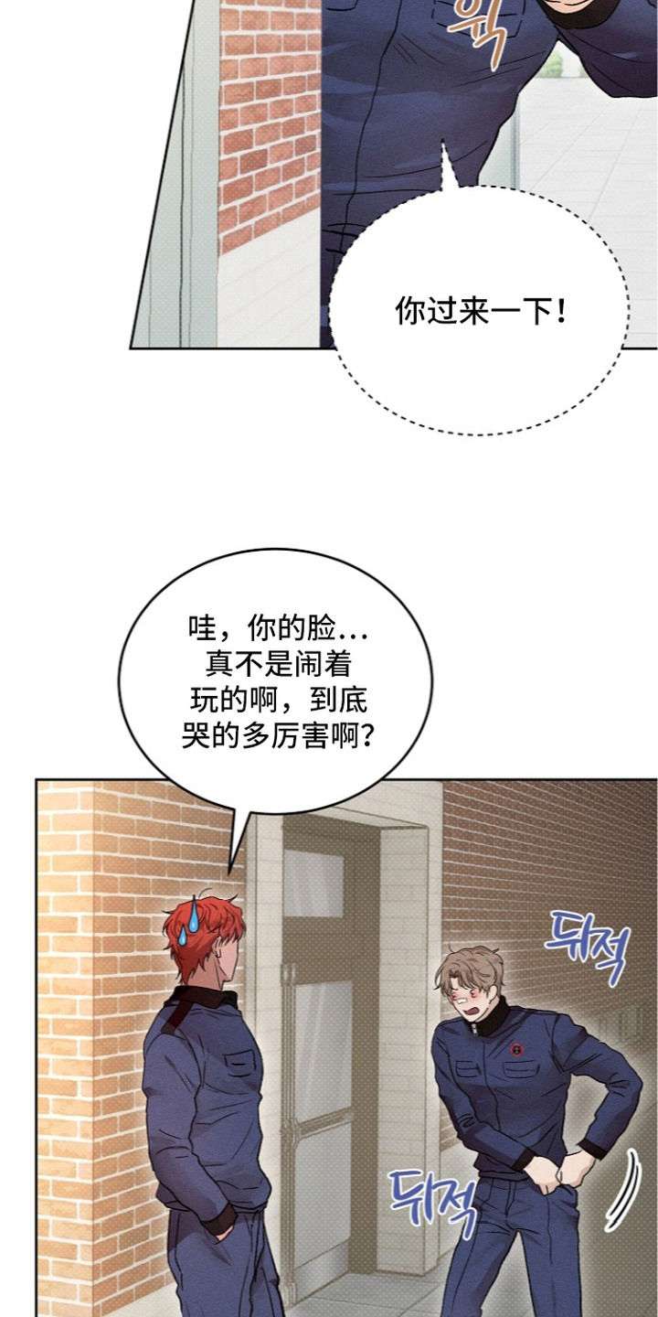 炽热的读音标准漫画,第22章：体能比赛3图