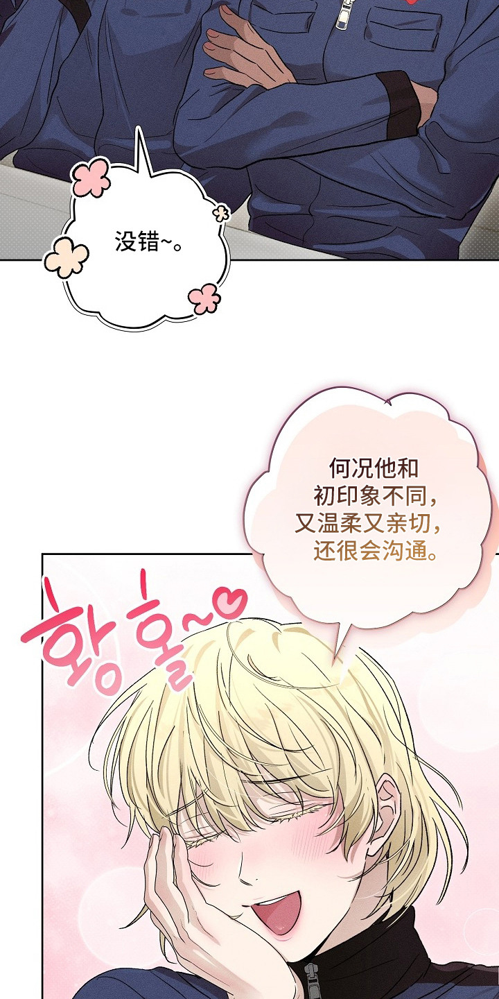 炽热的命定漫画,第20章：报仇的想法3图