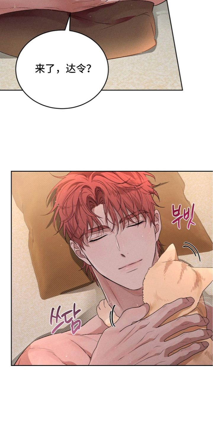 炽热的炉犬在那刷新漫画,第16章：有点不舍4图