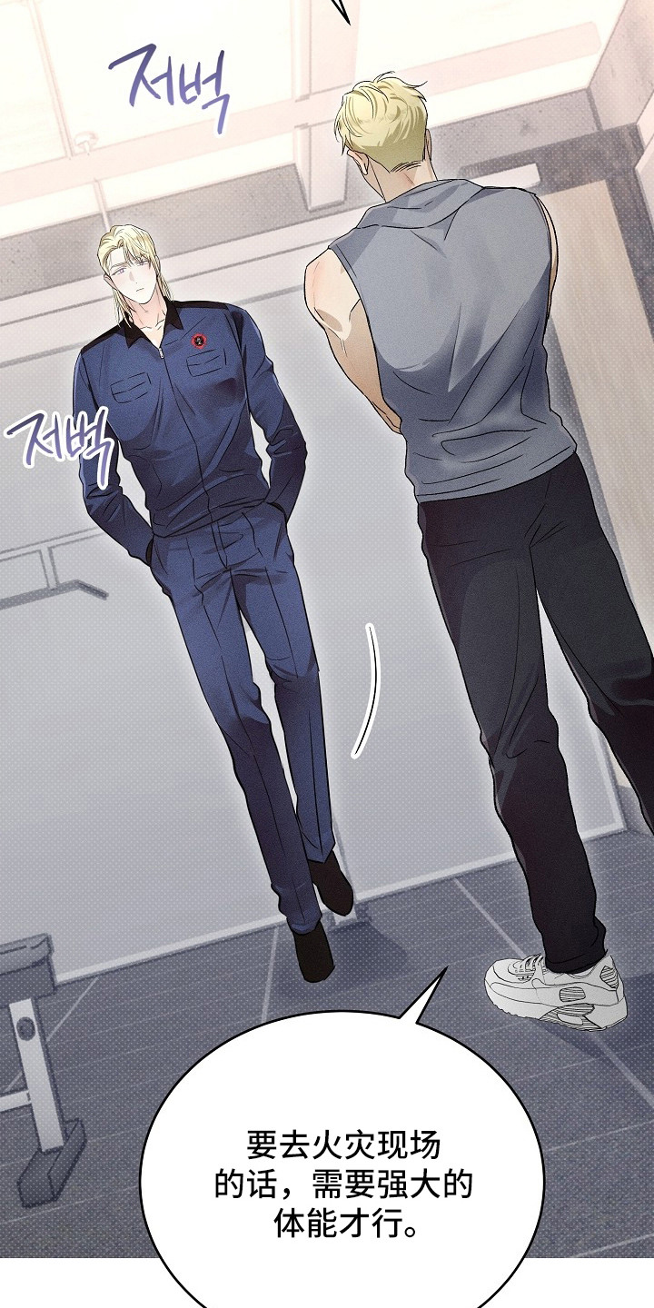 炽热的命定漫画,第21章：对峙5图