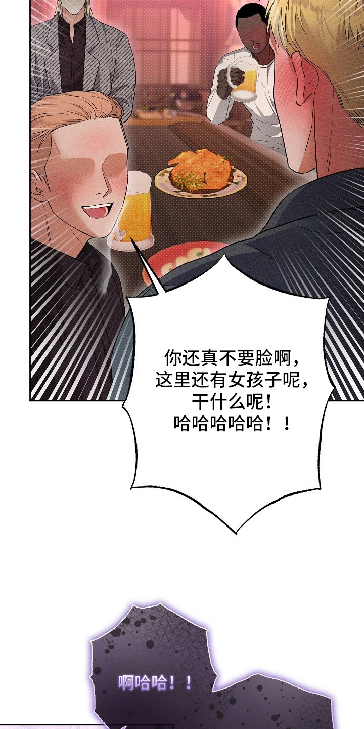 炽热的命定漫画,第12章：找人2图